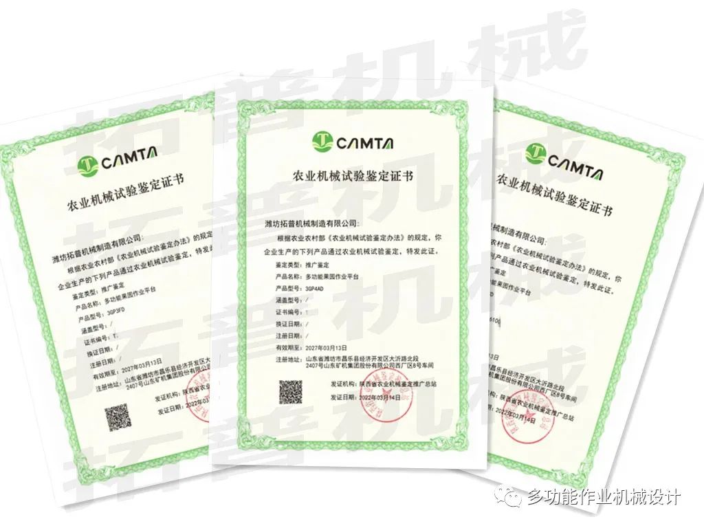 喜报！SJB世俱杯官方网站果园作业平台喜获推广鉴定证书！