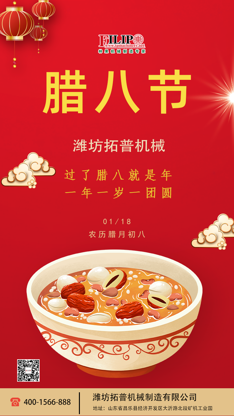SJB世俱杯官方网站腊八.png